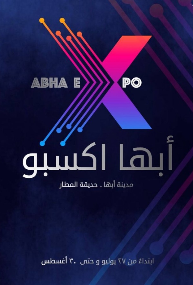 مشاركة فرق استعراضية بإضاءة الليد لايت في الفعالية