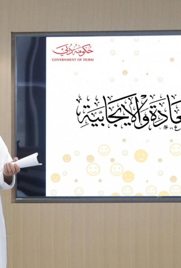 دبي للثقافة تعلن عن 10 مشاريع لنشر السعادة والإيجابية في بيئة العمل