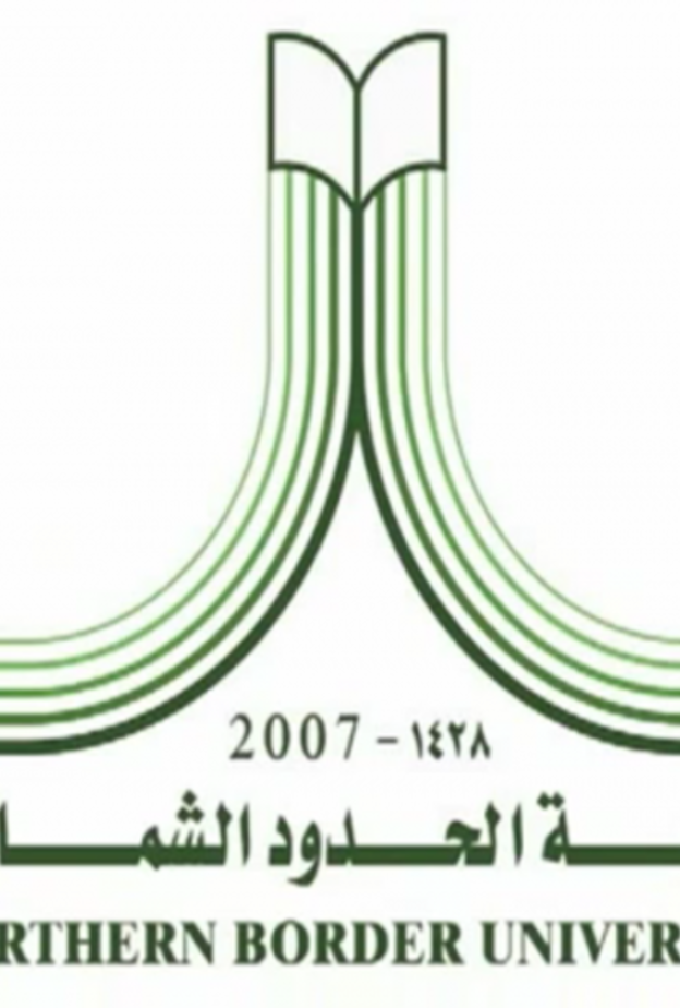 جامعة الحدود الشمالية 