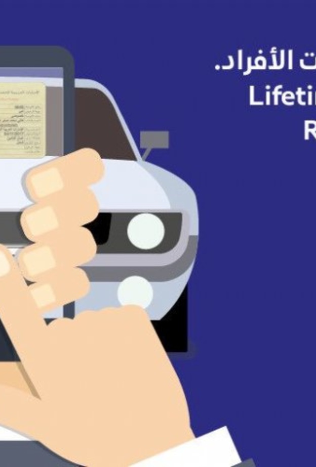 أول أغسطس..الملكية الإلكترونية الدائمة لمركبات الأفراد في دبي 