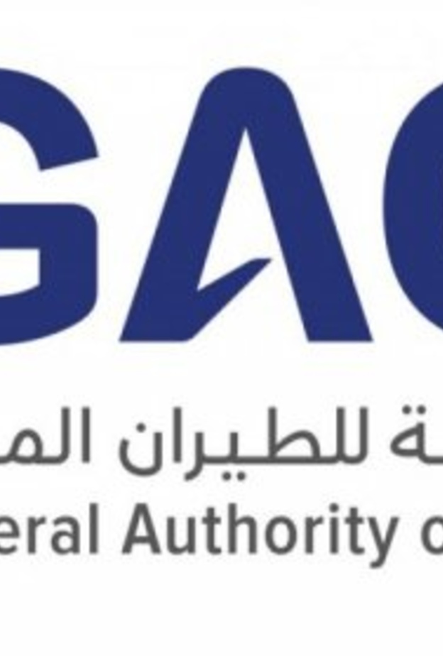 الهيئة العامة للطيران المدني