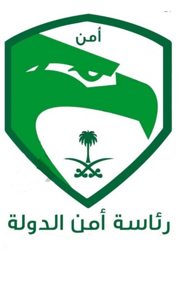 رئاسة أمن الدولة