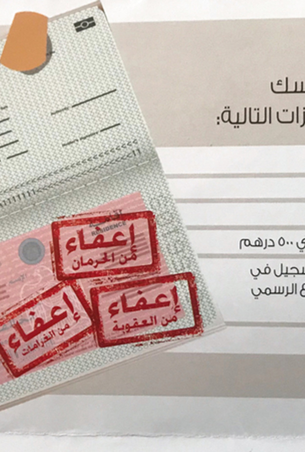 " الهوية والجنسية" تحدد خطوات تعديل أوضاع المخالفين