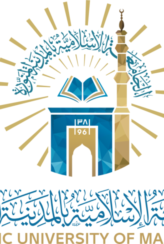 الجامعة الإسلامية 