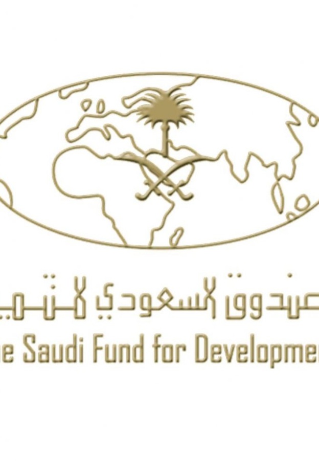 وظائف الصندوق السعودي للتنمية