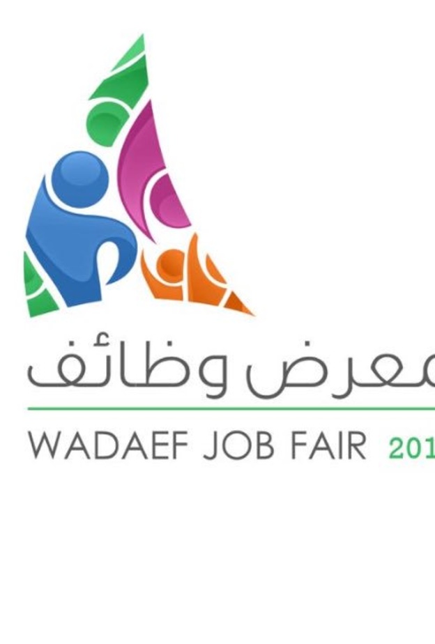 يقام المعرض برعاية أمير المنطقة الشرقية