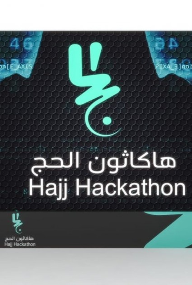  السعودية تستضيف أكبر هاكاثون في منطقة الشرق الأوسط