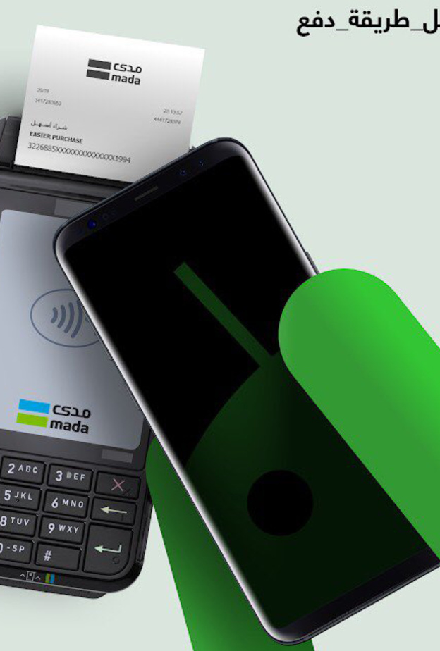 مدى Pay .. أسهل طريقة دفع إلكتروني في السعودية