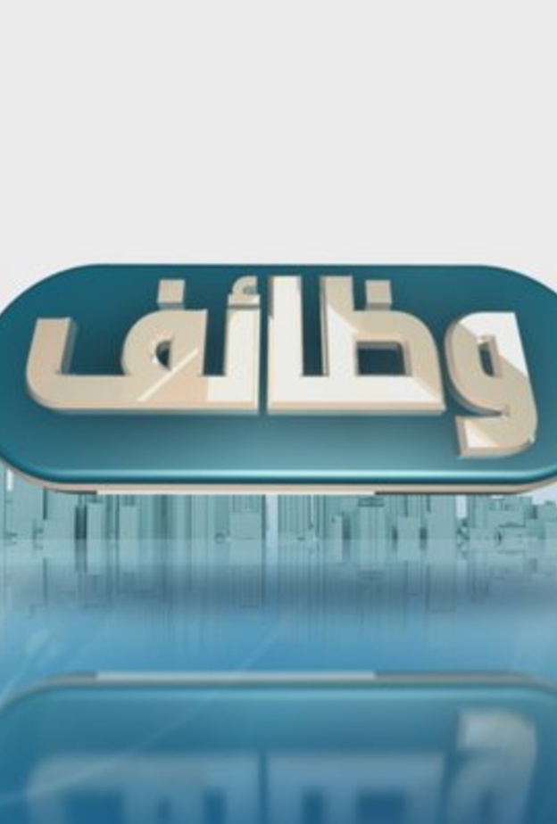 الغرفة التجارية الصناعية بالرياض