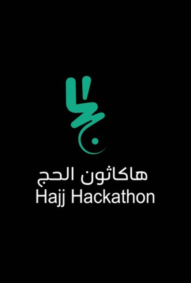 فريق نسائي سعودي يفوز بجائزة التميز في هاكاثون الحج