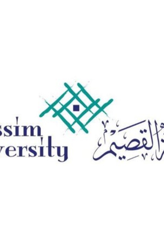 جامعة القصيم