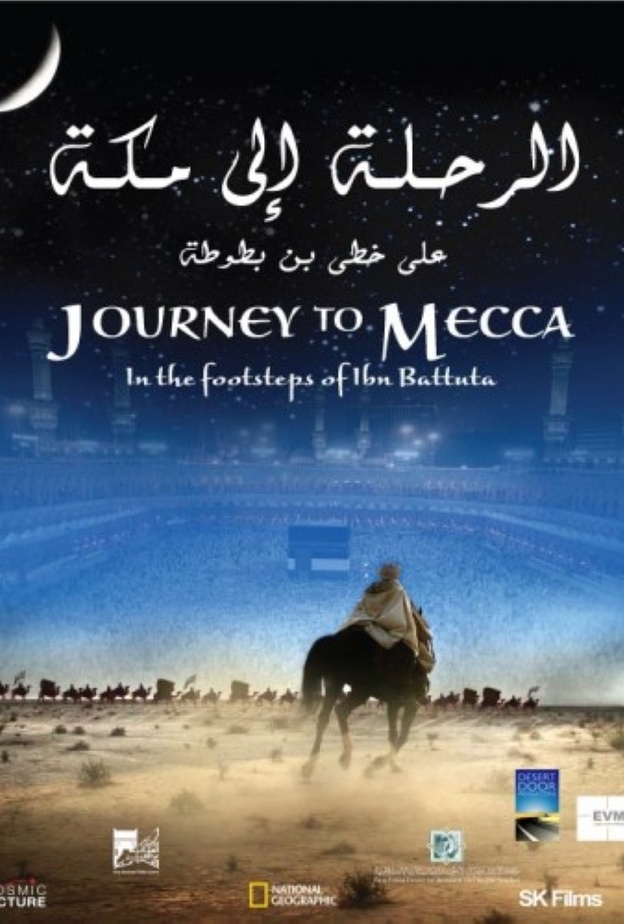  يعرض الفيلم في سينما فوكس في السابعة مساء