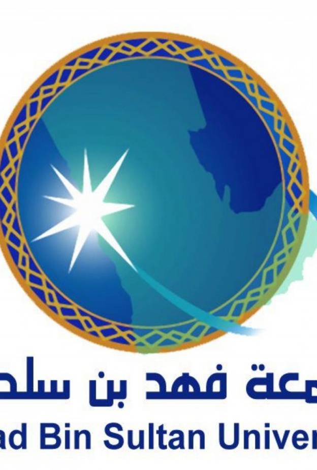 جامعة فهد بن سلطان