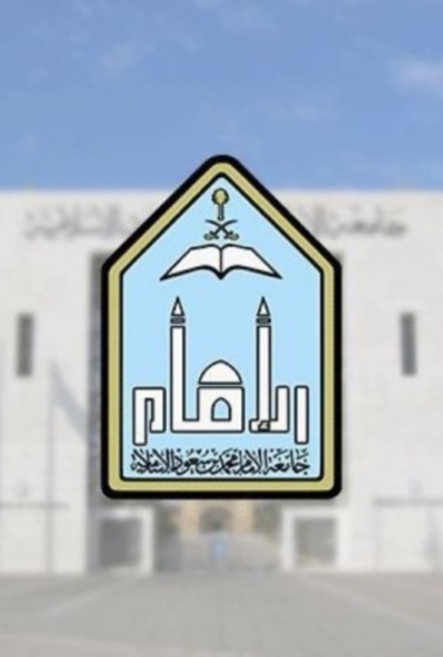 جامعة الإمام محمد بن سعود