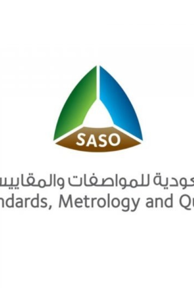 الهيئة السعودية للمواصفات والمقاييس والجودة