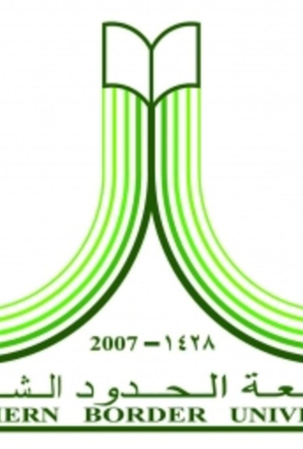 وظائف أكاديمية للمعيدين والمعيدات في جامعة الحدود الشمالية