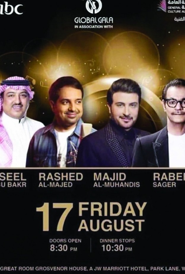  نخبة من كبار النجوم يحيون حفلا غنائيا في ليلة السوبر السعودي