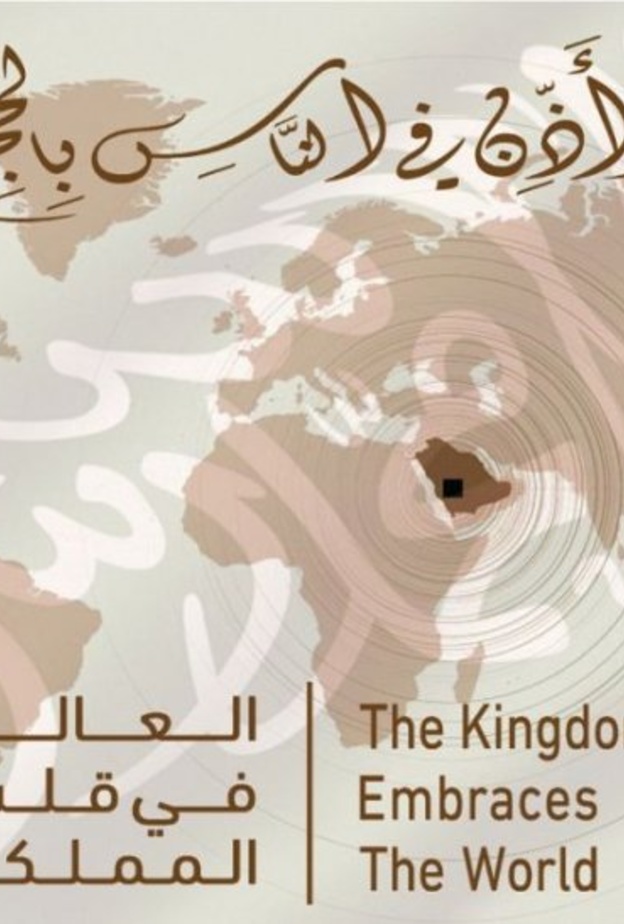 الرسالة الترحيبية بلغة الأوردو