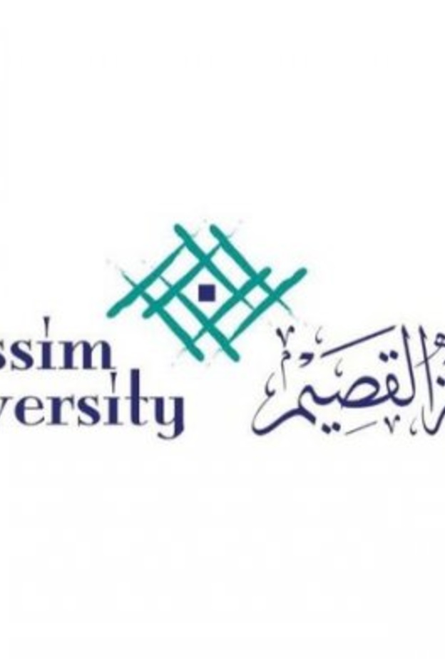 جامعة القصيم