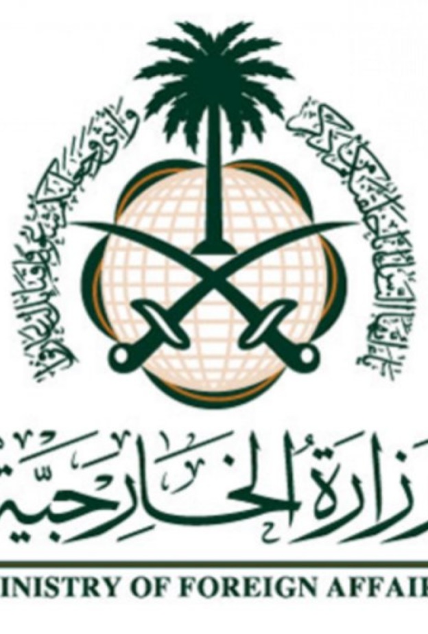 وزارة الخارجية السعودية تعلن عن وظائف نسائية للسعوديات