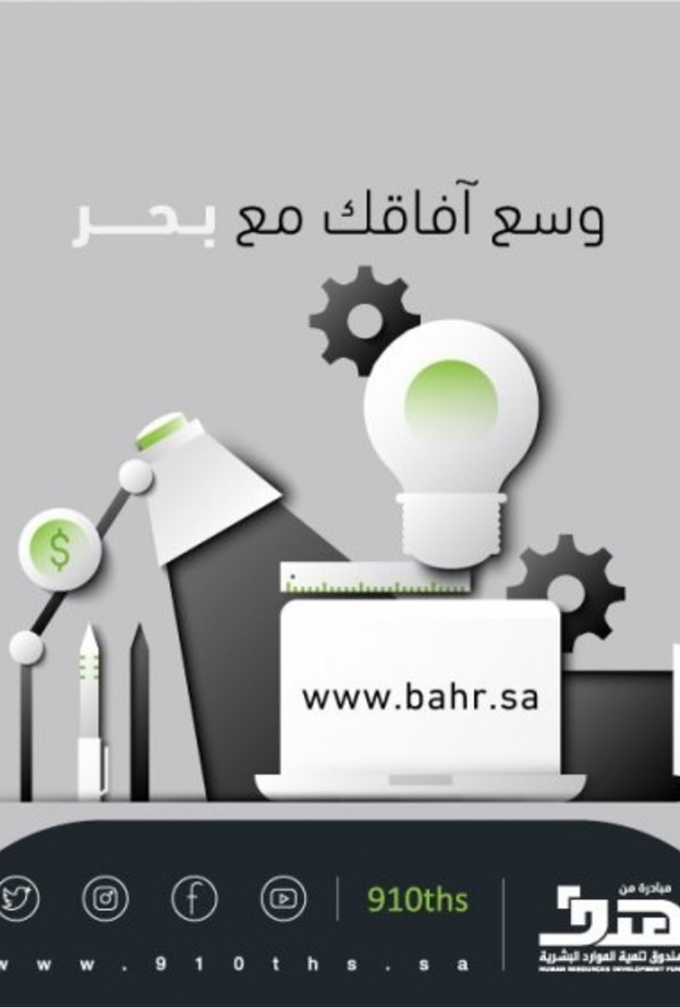  رحلة رواد الأعمال