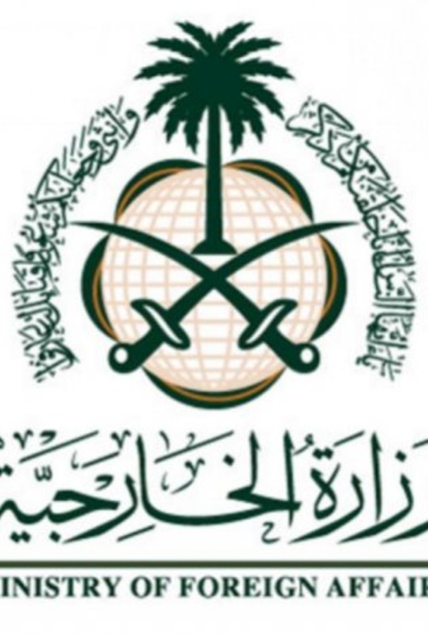 وزارة الخارجية السعودية