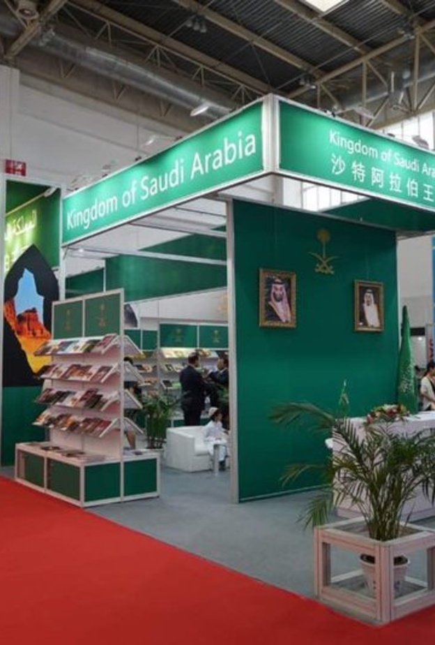 جانب من الجناح السعودي في معرض بكين الدولي