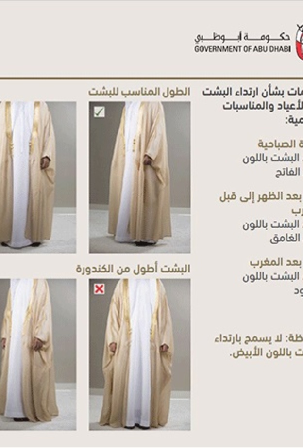 تعليمات ارتداء "البشت" في المناسبات والأعياد في أبوظبي