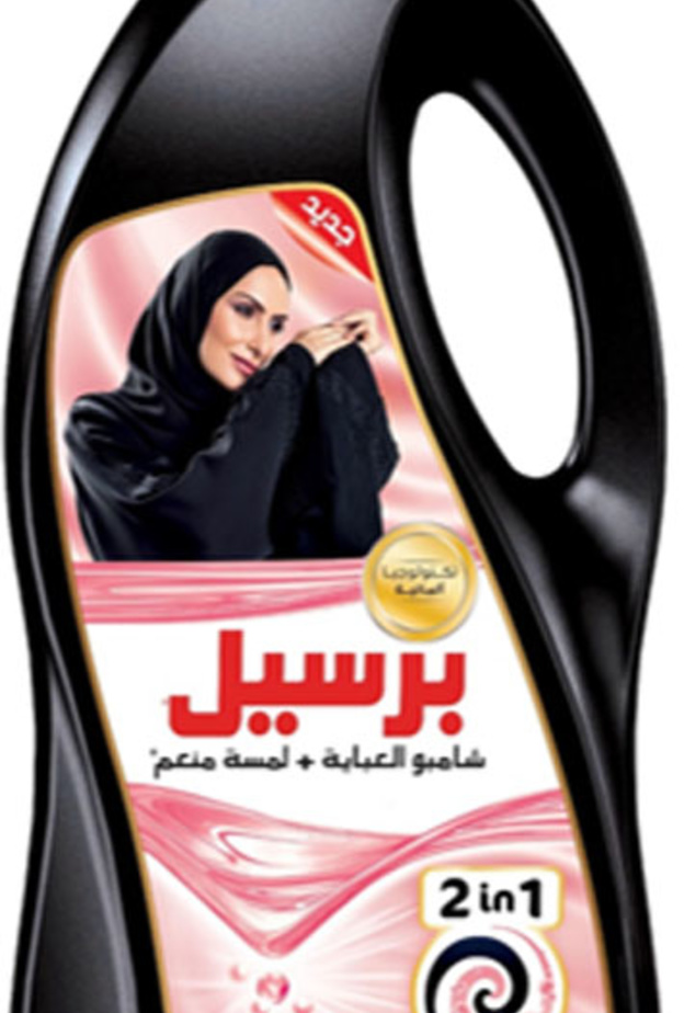 حافظي على تألق سواد عبايتك مع برسيل