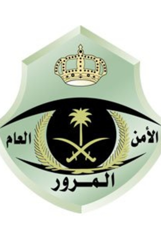 الإدارة العامة للمرور