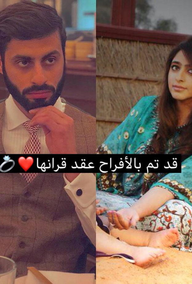 تم عقد قران العروسين في 24 اغسطس