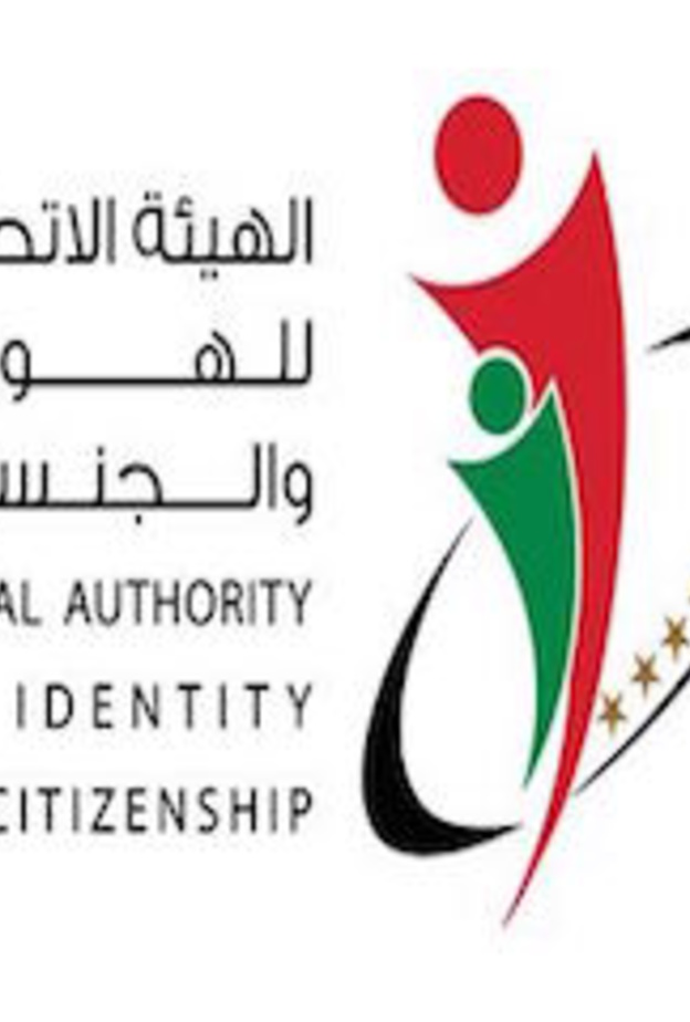 10 أيام مهلة مغادرة مخالف الإقامة في الإمارات