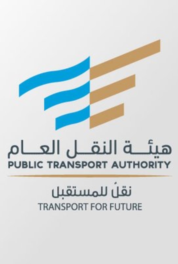 هيئة النقل العام