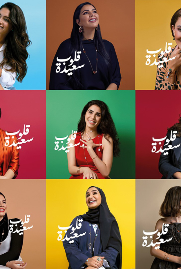 مجموعة Happy Hearts من Chopard تحتفي بالنساء ذوات القلب الكبير