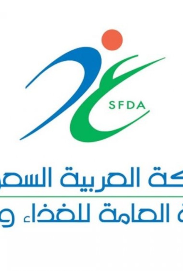 "الغذاء والدواء" تدشن نظام تسجيل الأدوية السعودي الجديد "سدر"