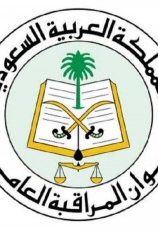 رابط التقديم على وظائف ديوان المراقبة العامة 1439 - 1440