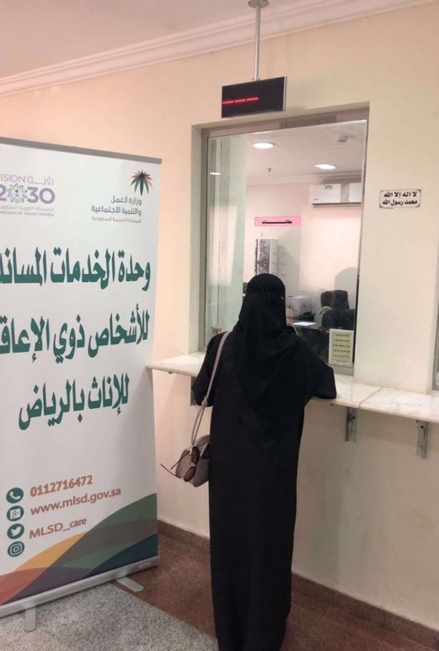 مبادرة كاسب وتوفير فرص عمل لذوات الإعاقة في الرياض 