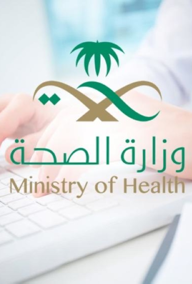 تعيين 3 سيدات لقيادة مراكز الرعاية الصحية .. لأول مرة في مكة