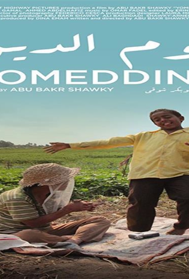 فيلم يوم الدين