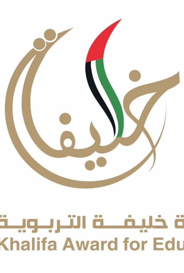جائزة خليفة التربوية 