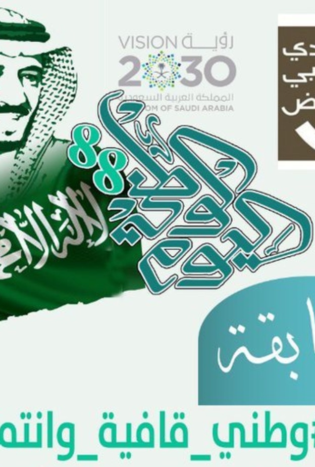 دعوة للشعراء والشاعرات للمشاركة بمسابقة وطني قافية وانتماء 