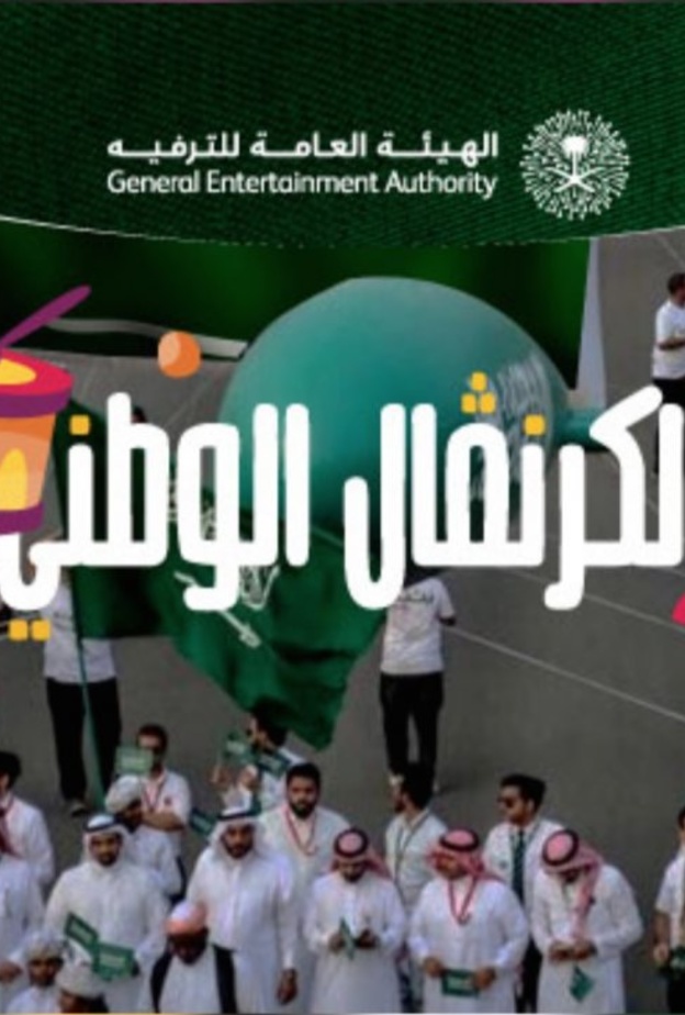 فعالية سيرة مجد2