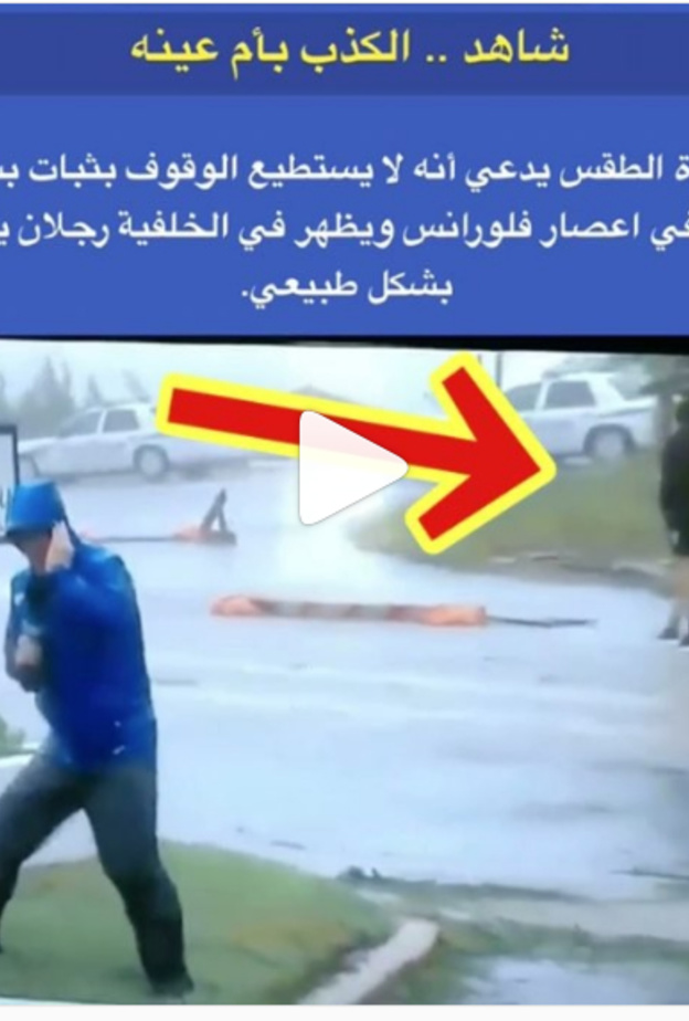 فضيحة مراسل خلال تغطيته إعصار فلورنس