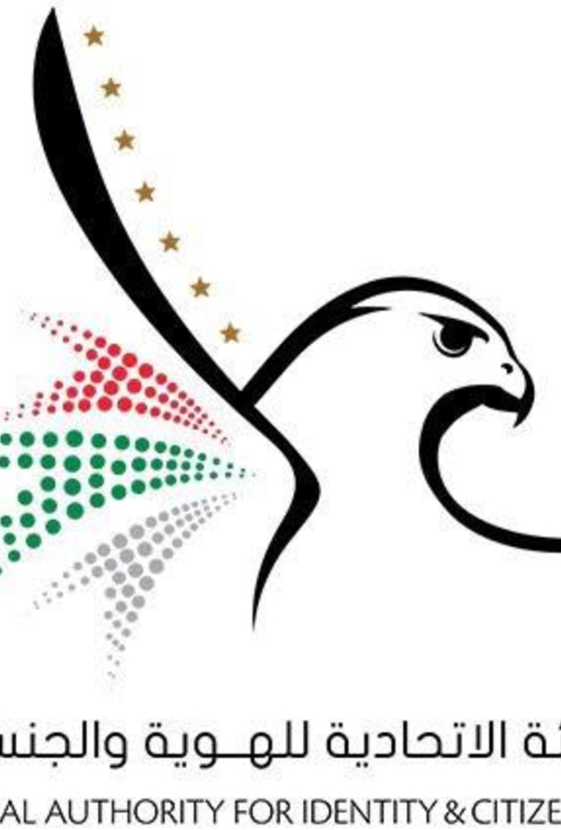 الهوية والجنسية تلزم المخالفين للإقامة بدفع ديونهم قبل مغادرة الامارات