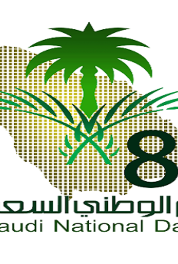 فعاليات متنوعة بساحات قصر الحكم بمناسبة اليوم الوطني الـ88 للمملكة