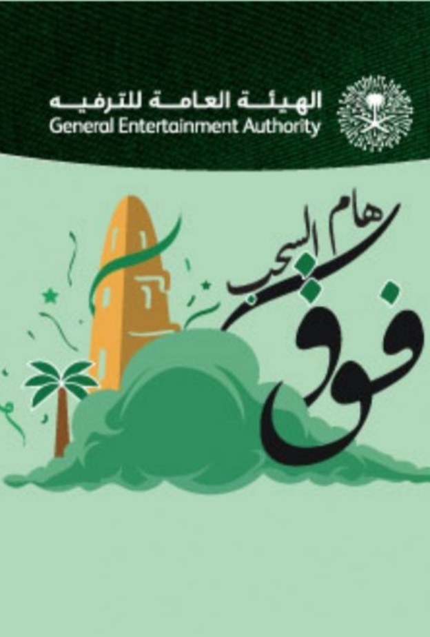 فعالية مسرح وطن