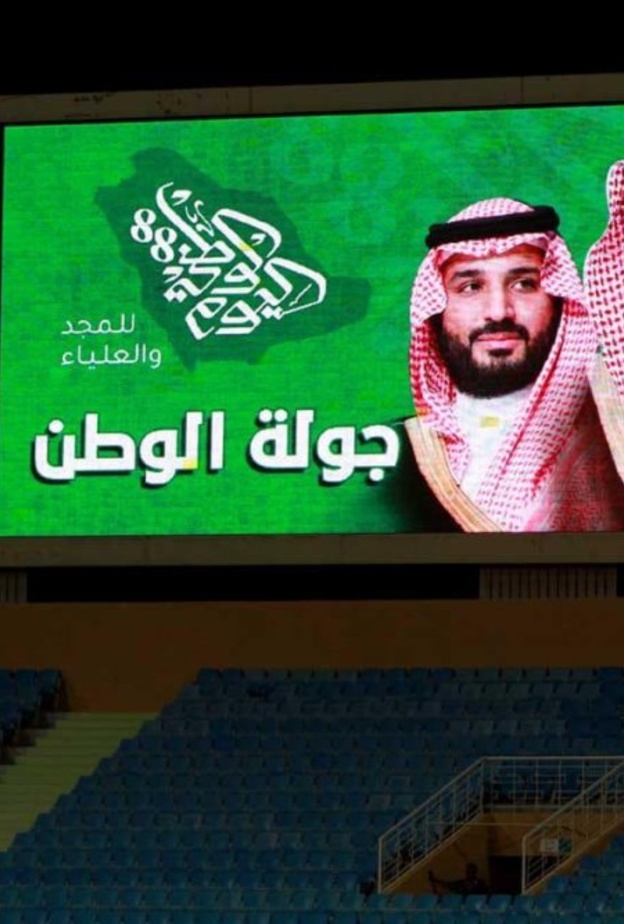 دوري كأس الأمير محمد بن سلمان للمحترفين