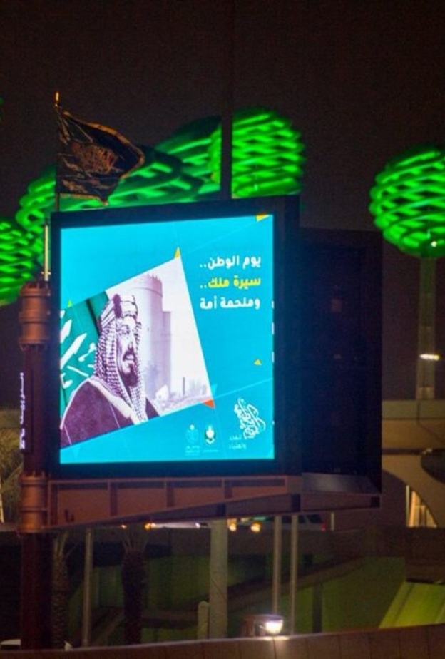 السعوديين يحتفون ابليوم الوطني .. تصوير محمد الهذلي