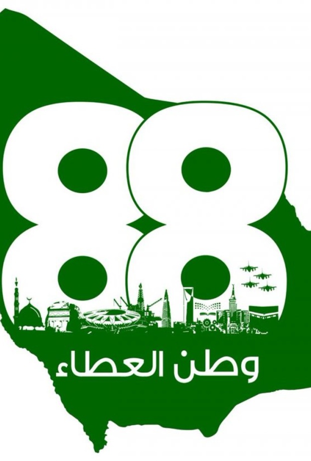 30 فعالية سياحية وتراثية منوعة بمحافظة ينبع احتفالاً باليوم الوطني السعودي