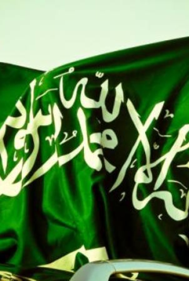 اليوم الوطني السعودي 